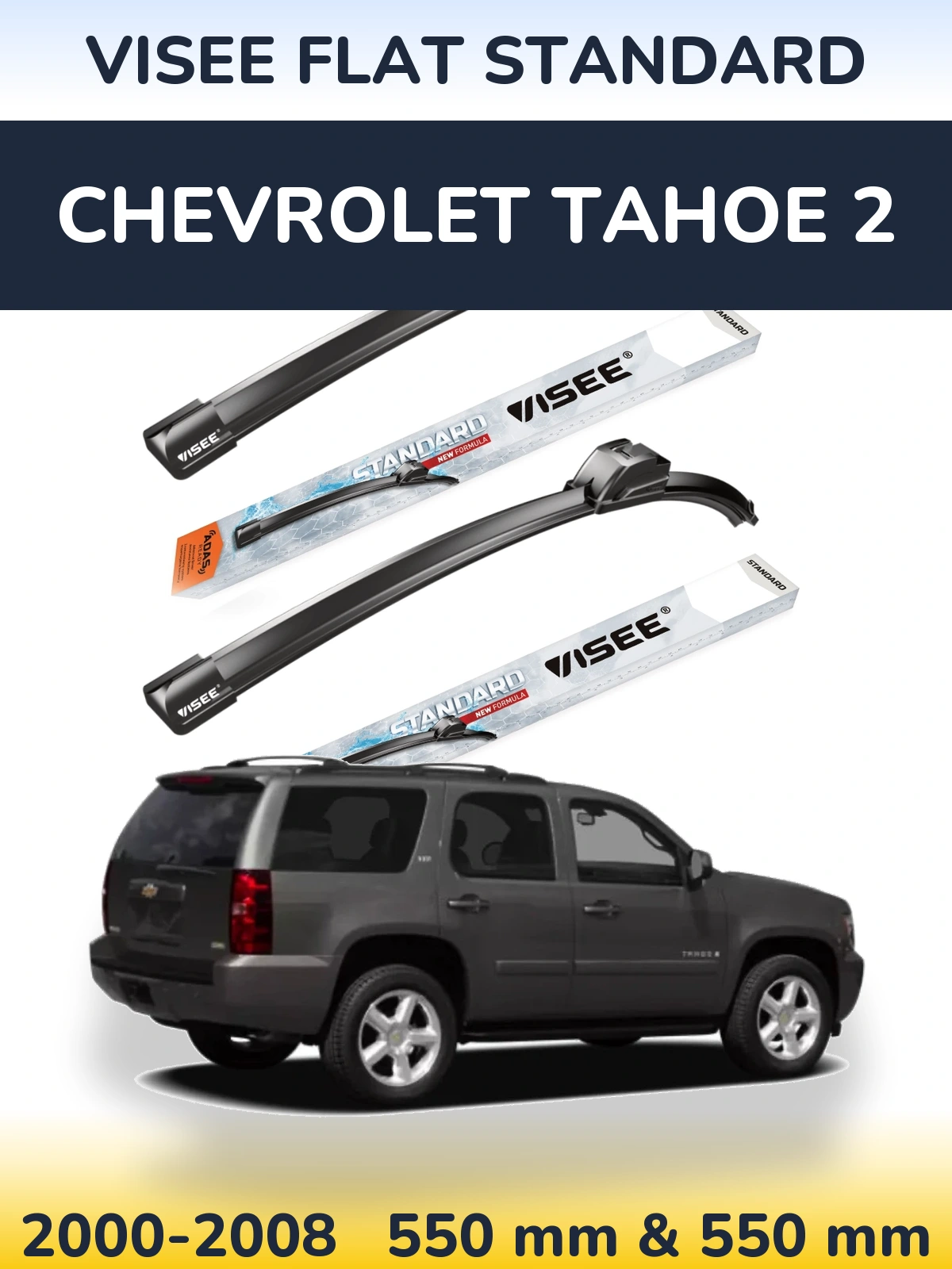 Комплект передніх щіток VISEE FLAT STANDARD 550 & 550 мм для Chevrolet Tahoe 2 2000-2008