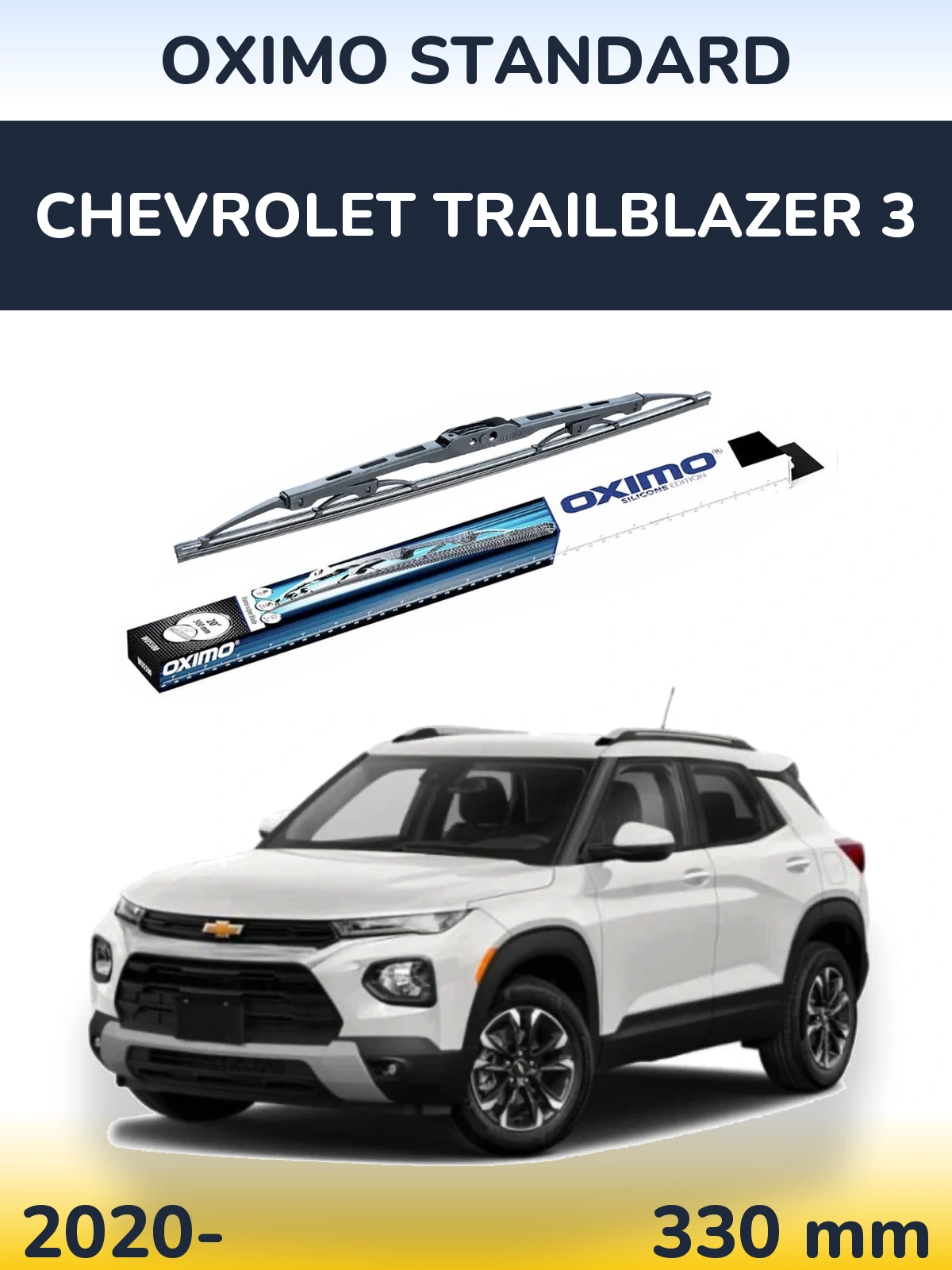 Задня щітка Oximo Standard 325 мм для Chevrolet TrailBlazer 3 2020-2026