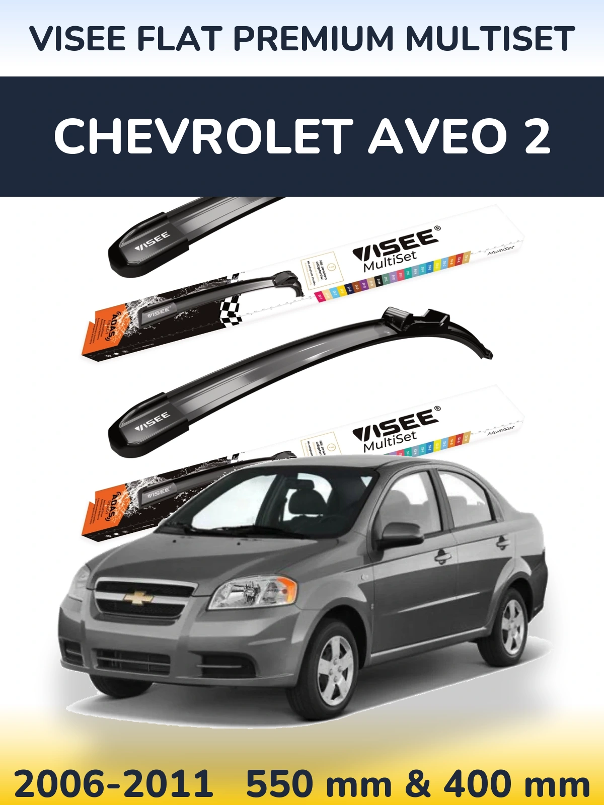 Комплект передних дворников VISEE FLAT PREMIUM MultiSet 550 & 400 мм для Chevrolet Aveo 2 2006-2011