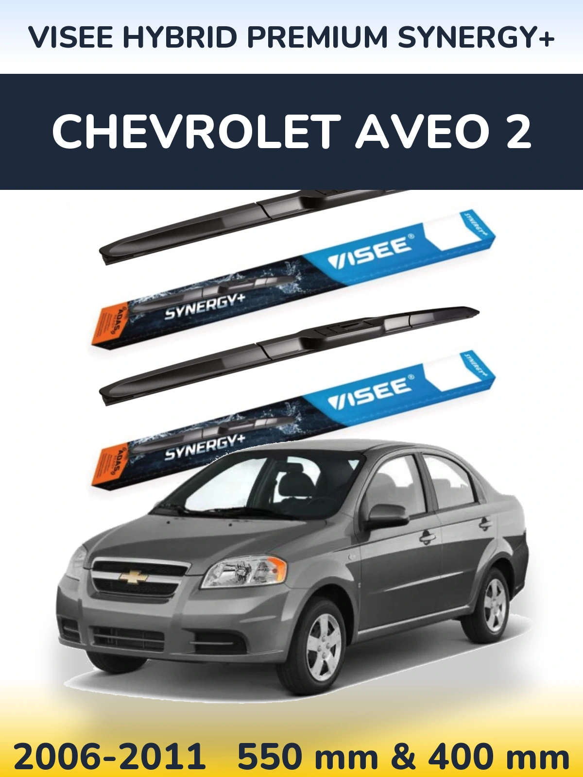 Комплект передних дворников VISEE HYBRID PREMIUM SYNERGY+ 550 & 400 мм для Chevrolet Aveo 2 2006-2011
