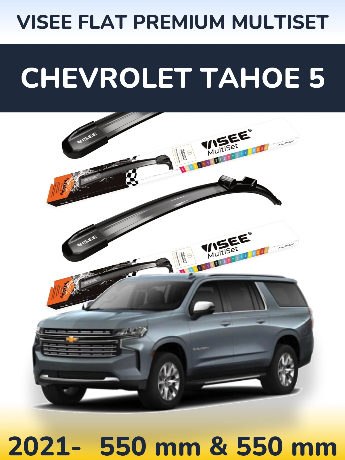 Комплект передніх щіток VISEE FLAT PREMIUM MultiSet 550 & 550 мм для Chevrolet Tahoe 5 2021-2026