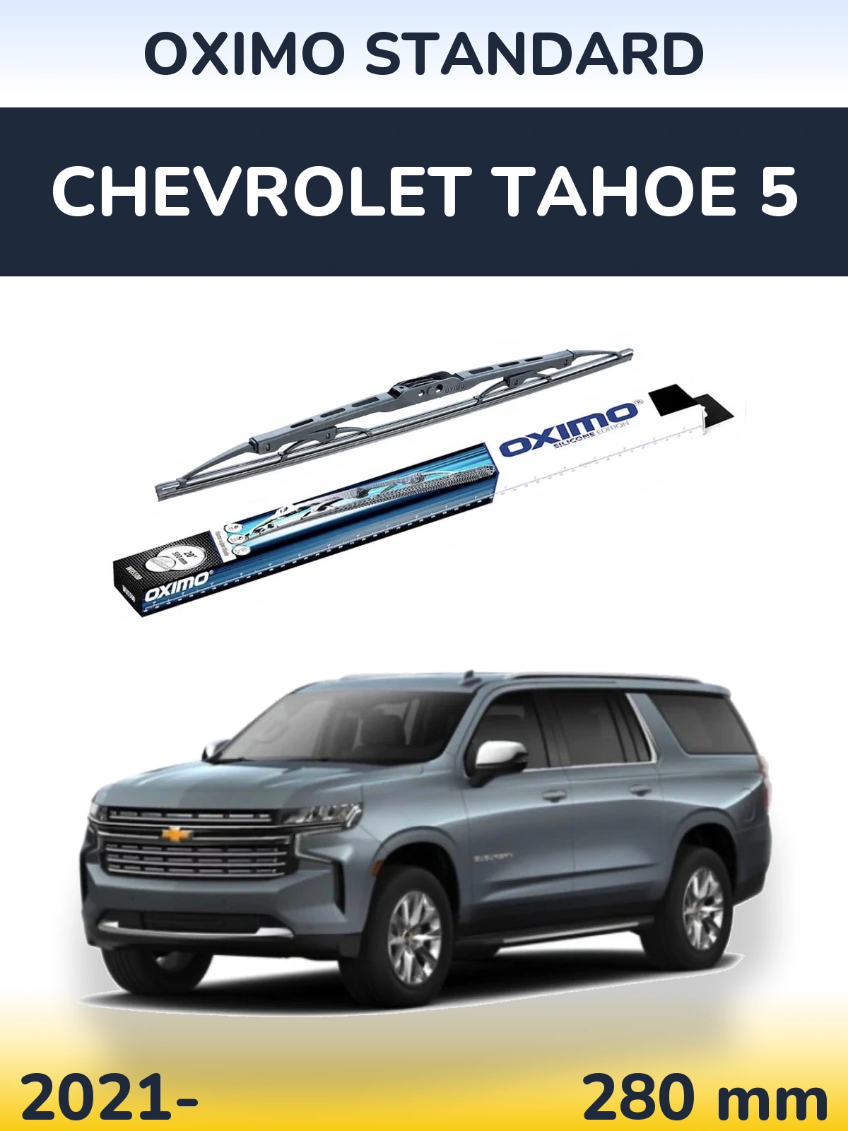 Задний дворник Oximo Standard 275 мм для Chevrolet Tahoe 5 2021-2026