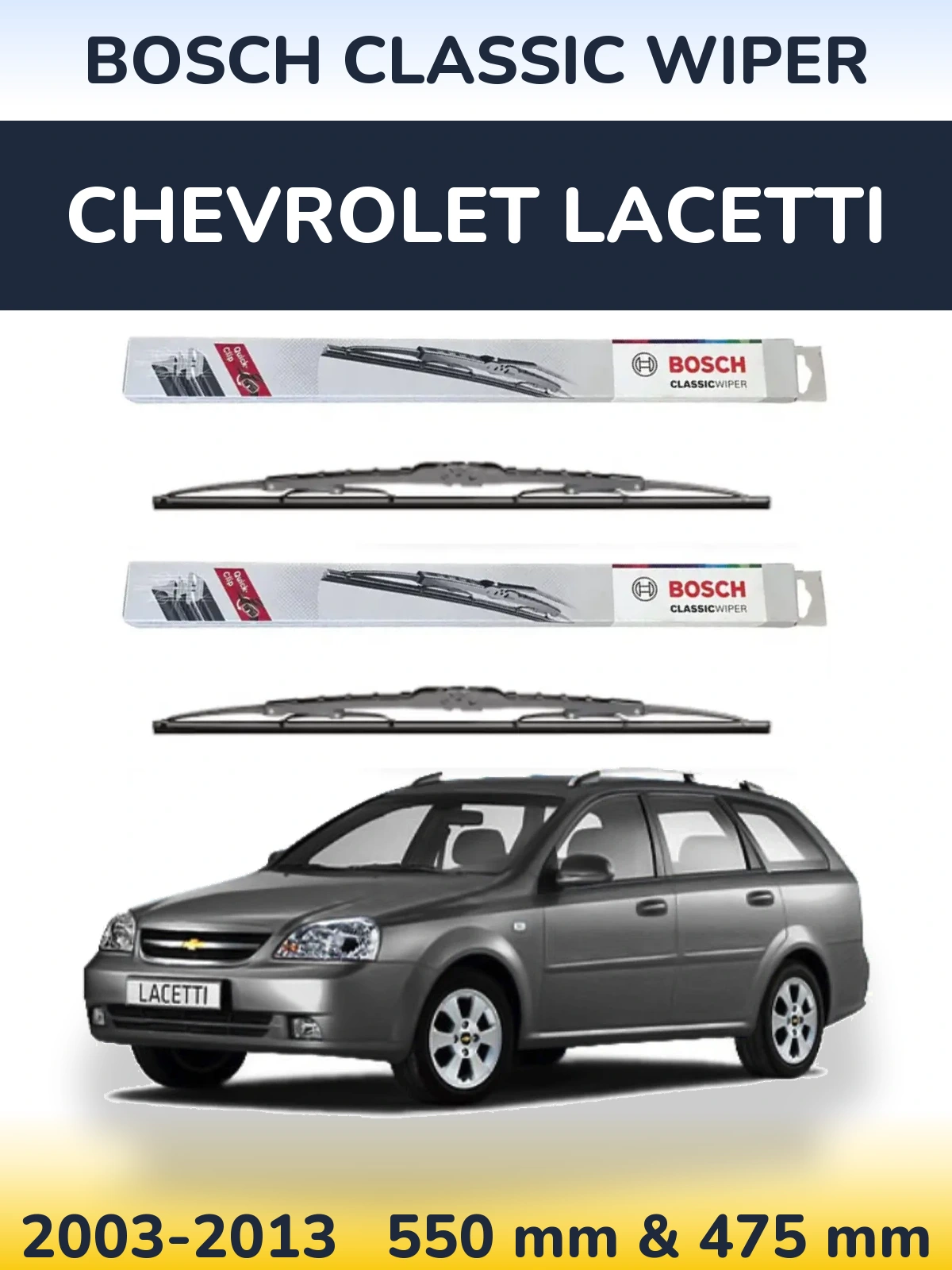 Комплект передніх щіток BOSCH Classic Wiper 550 & 475 мм для Chevrolet Lacetti 2003-2013