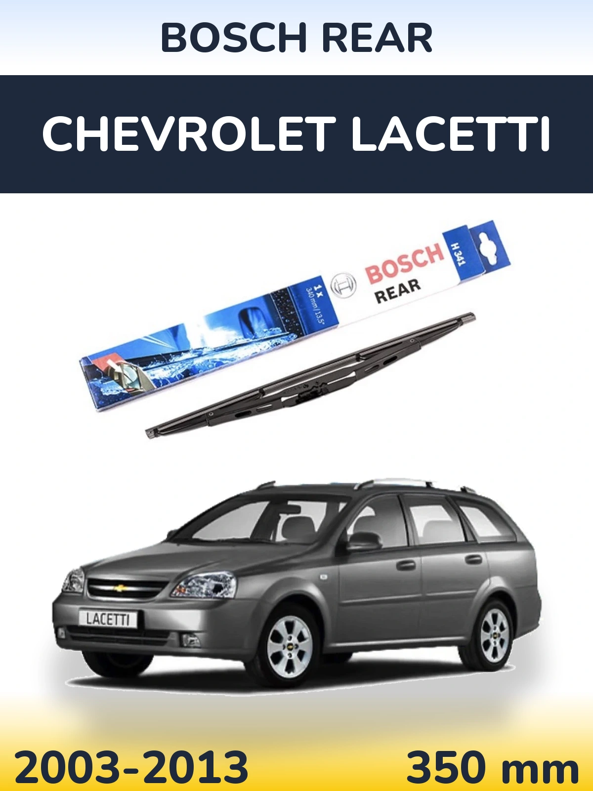 Задня щітка BOSCH Rear 340 мм для Chevrolet Lacetti 2003-2013