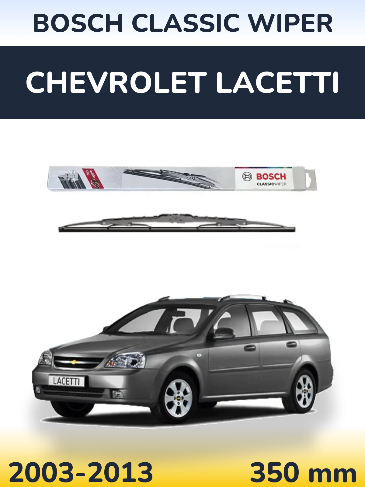 Задня щітка BOSCH Classic Wiper 340 мм для Chevrolet Lacetti 2003-2013