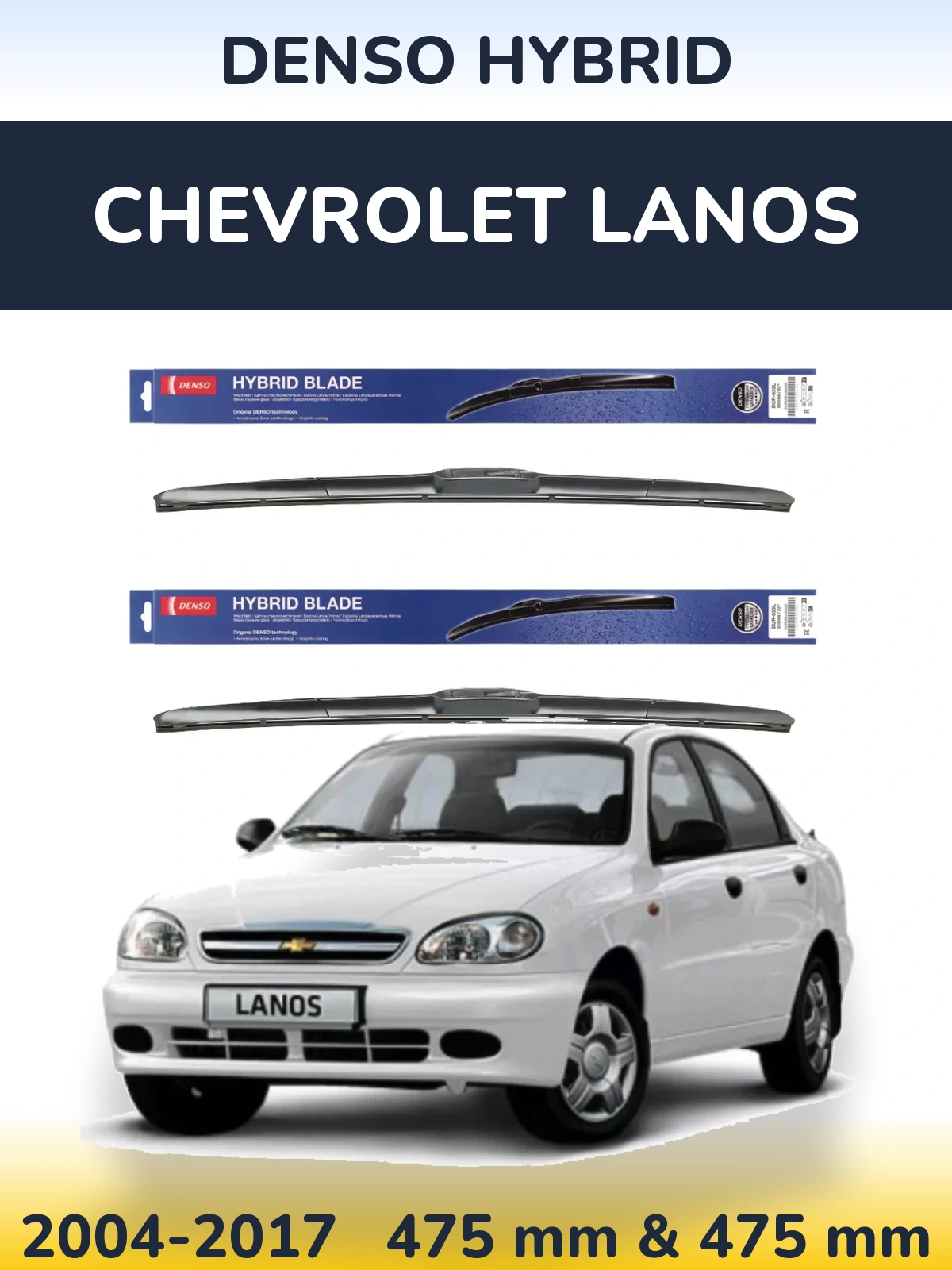 Комплект передніх щіток Denso Hybrid 475 & 475 мм для Chevrolet Lanos 2004-2017