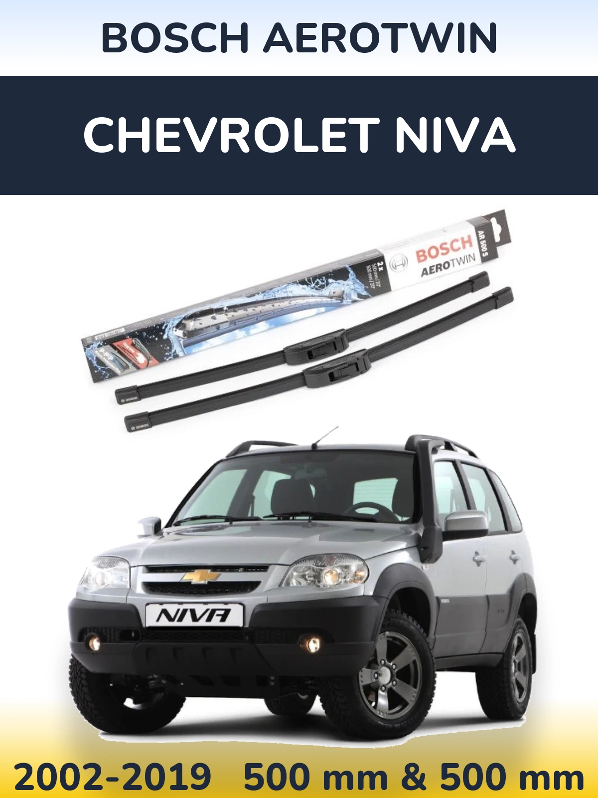 Комплект передних дворников BOSCH AeroTwin 500 & 500 мм для Chevrolet Niva 2002-2019