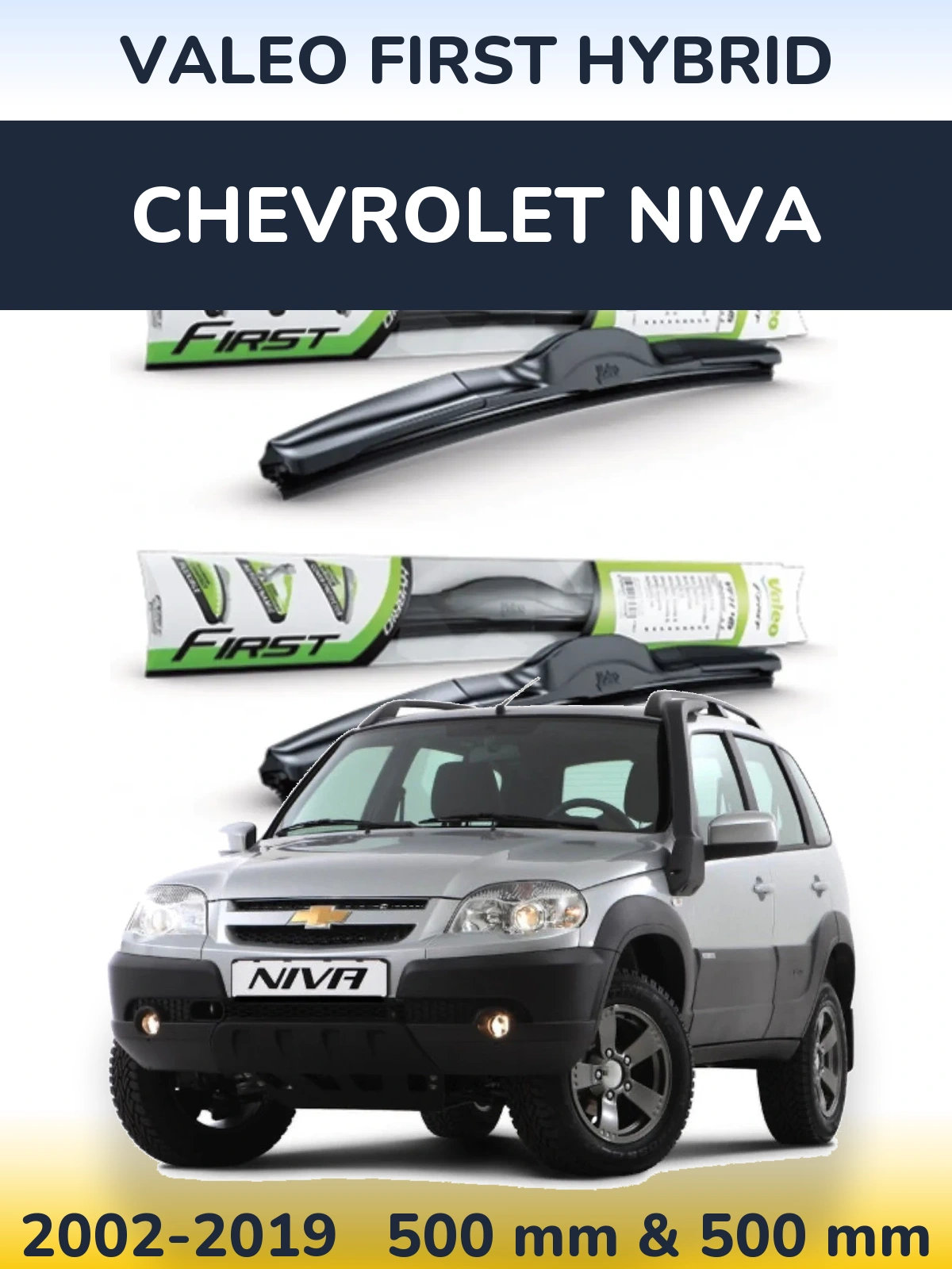 Комплект передних дворников Valeo First Hybrid 500 & 500 мм для Chevrolet Niva 2002-2019