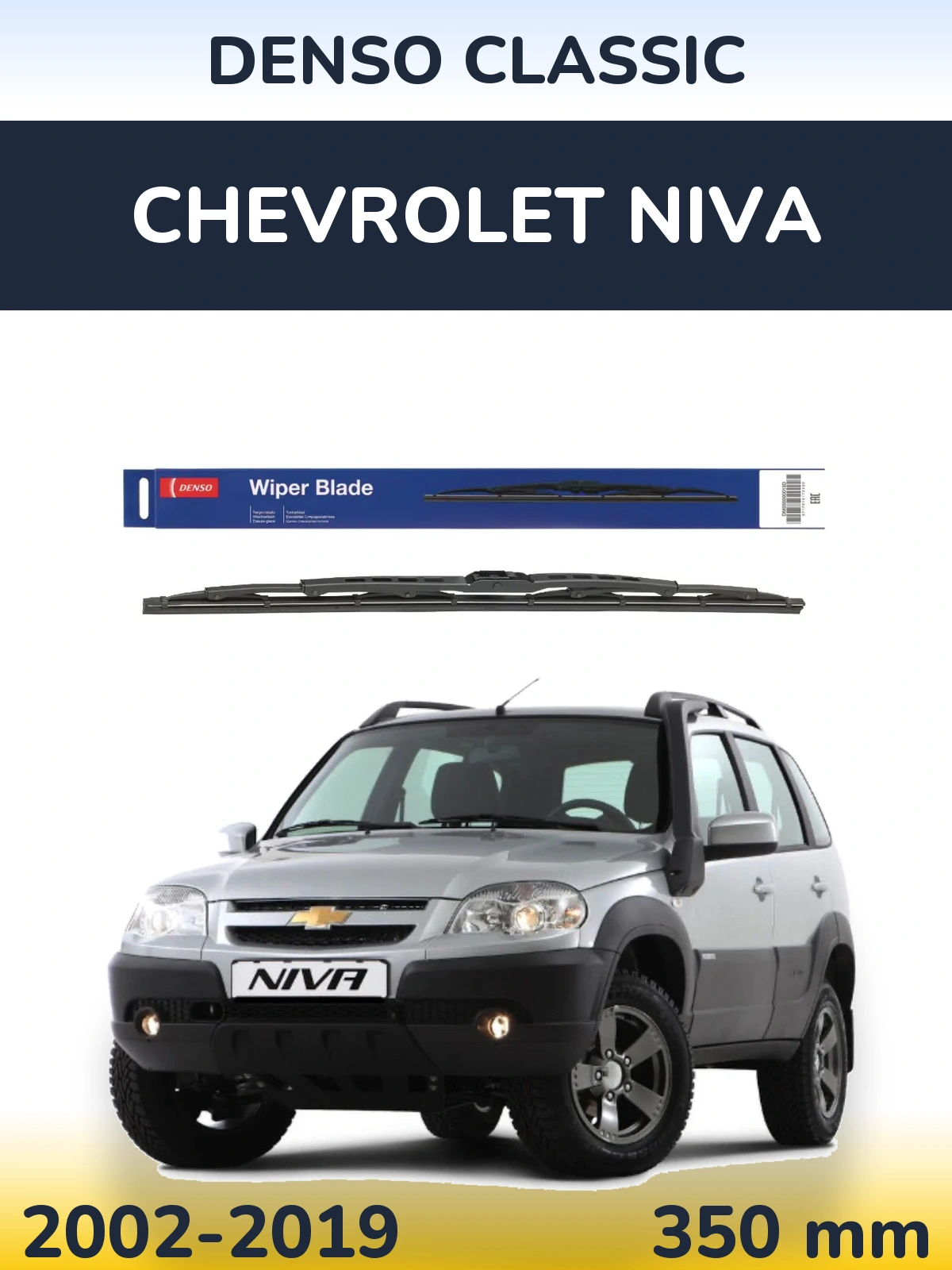 Tylna wycieraczka Denso Classic 350 mm do Chevrolet Niva 2002-2019