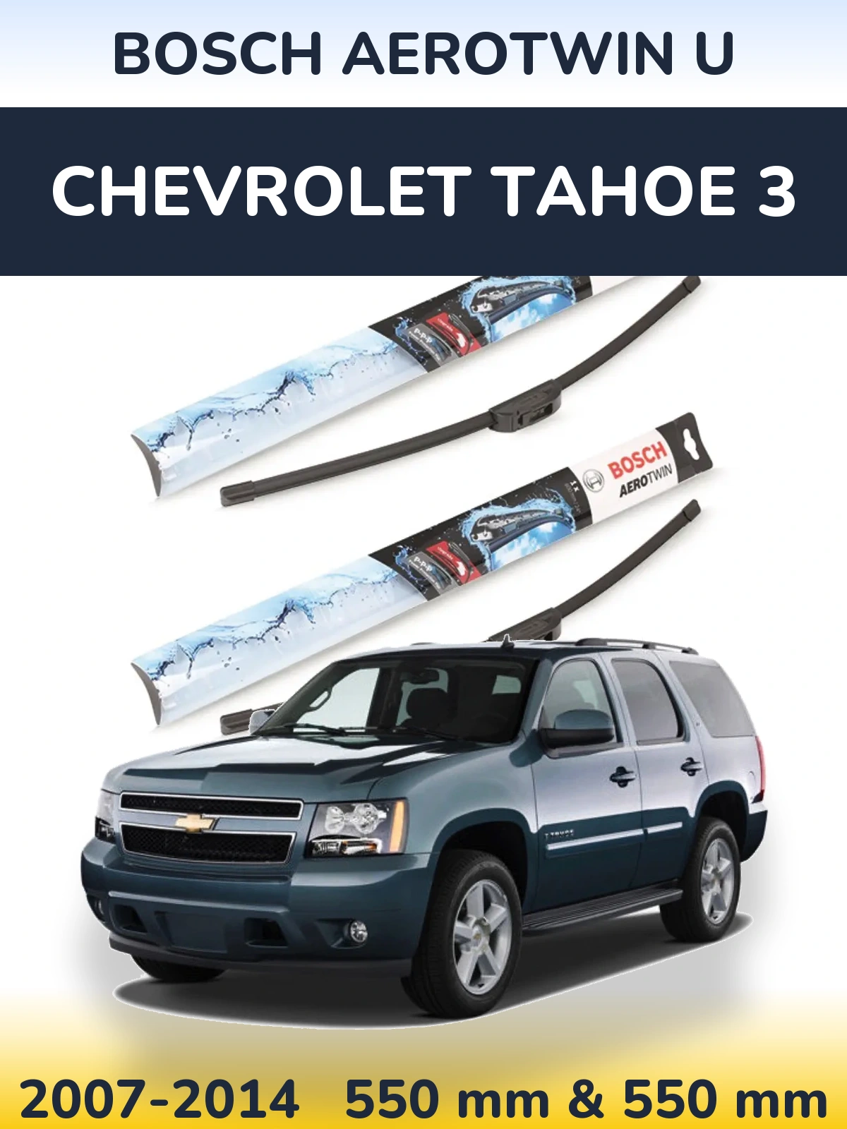 Комплект передніх щіток BOSCH AeroTwin U 550 & 550 мм для Chevrolet Tahoe 3 2007-2014