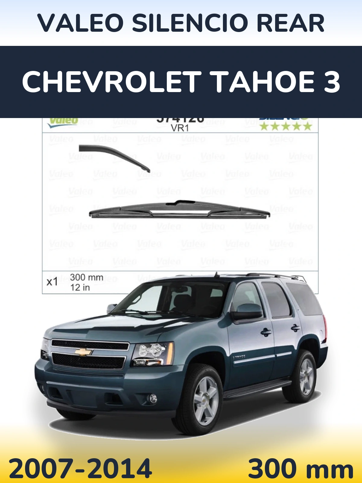 Задний дворник Valeo Silencio Rear 300 мм для Chevrolet Tahoe 3 2007-2014