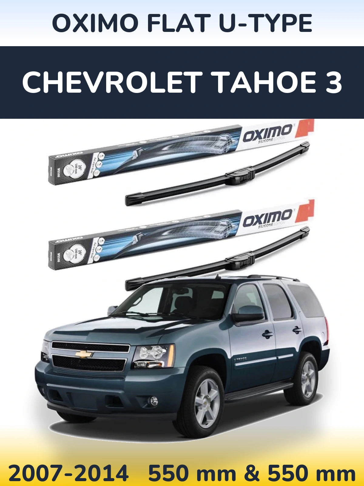 Комплект передніх щіток Oximo Flat U-type 550 & 550 мм для Chevrolet Tahoe 3 2007-2014