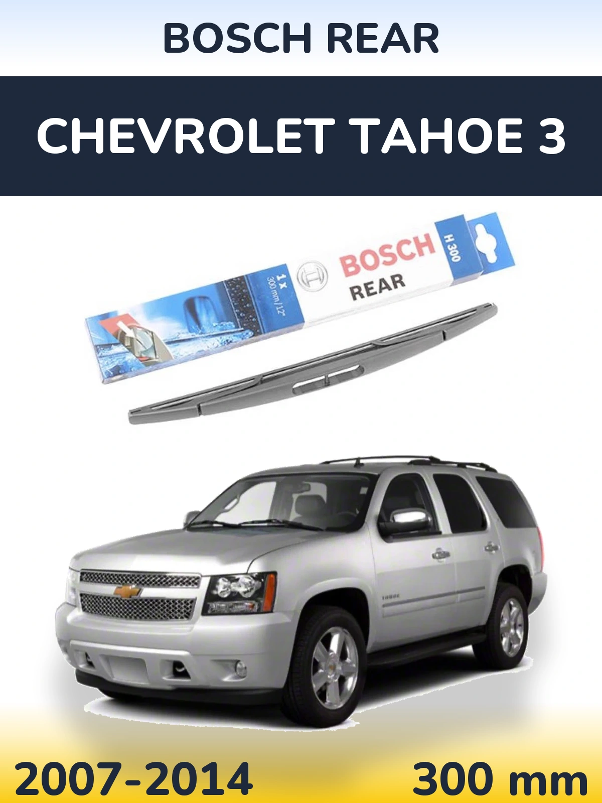 Rear wiper blade BOSCH Rear 300 mm for Chevrolet Tahoe 3 2007-2014