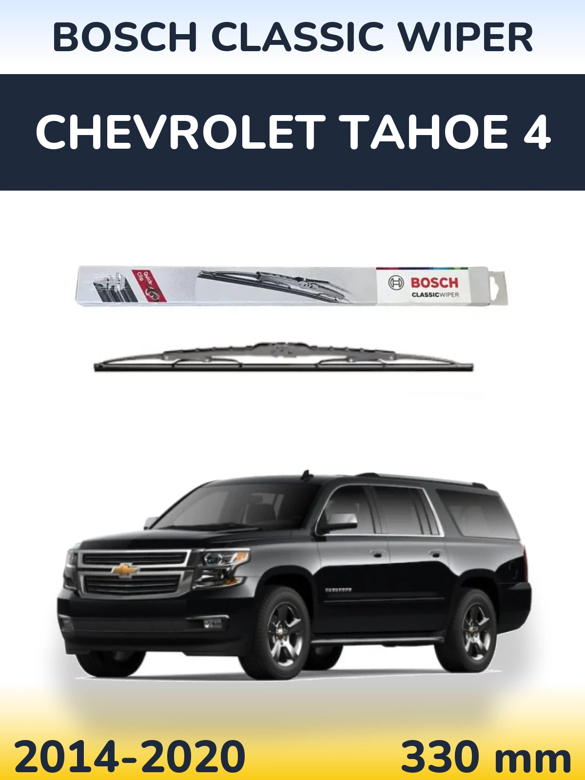 Задня щітка BOSCH Classic Wiper 340 мм для Chevrolet Tahoe 4 2014-2020