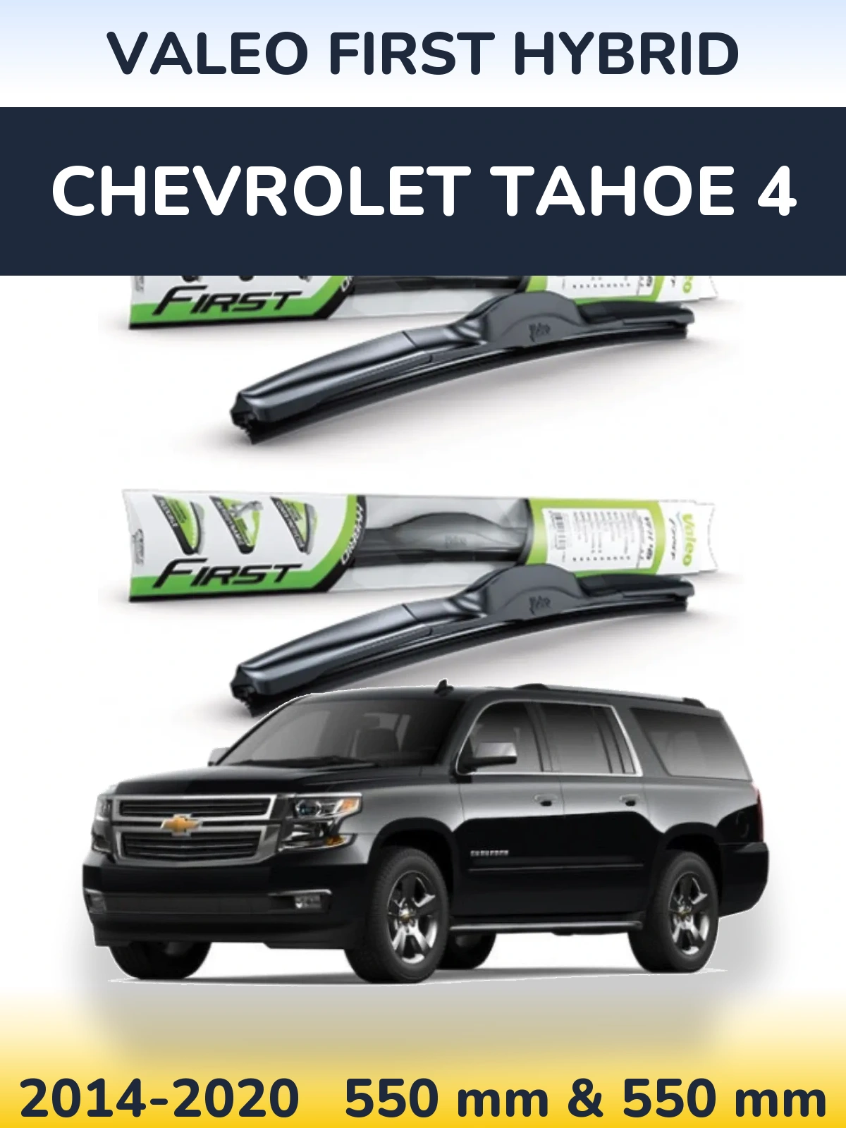 Комплект передніх щіток Valeo First Hybrid 550 & 550 мм для Chevrolet Tahoe 4 2014-2020