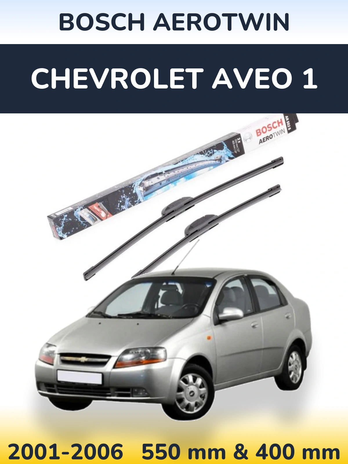 Комплект передніх щіток BOSCH AeroTwin 550 & 400 мм для Chevrolet Aveo 1 2001-2006