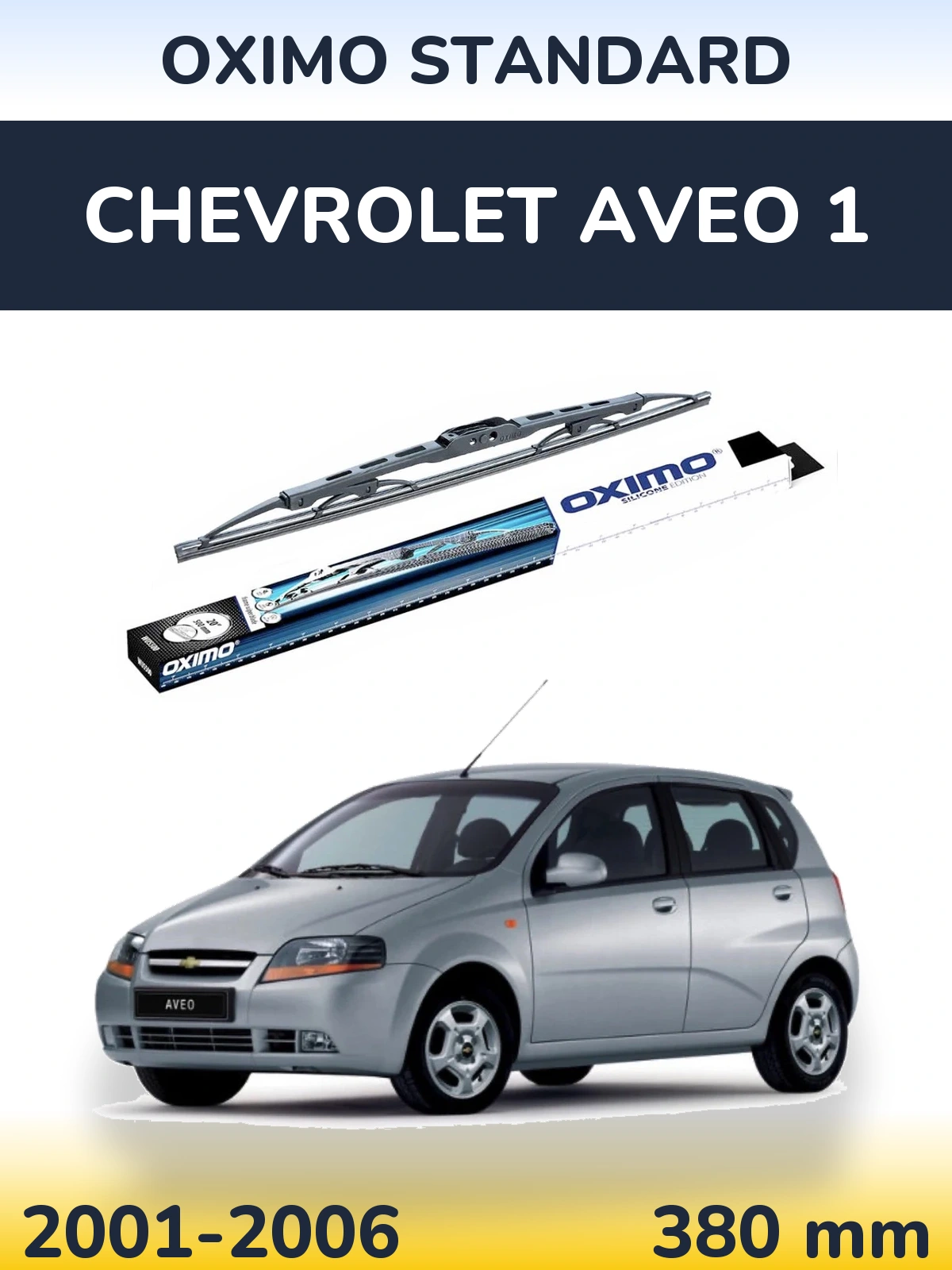 Задня щітка Oximo Standard 375 мм для Chevrolet Aveo 1 2001-2006