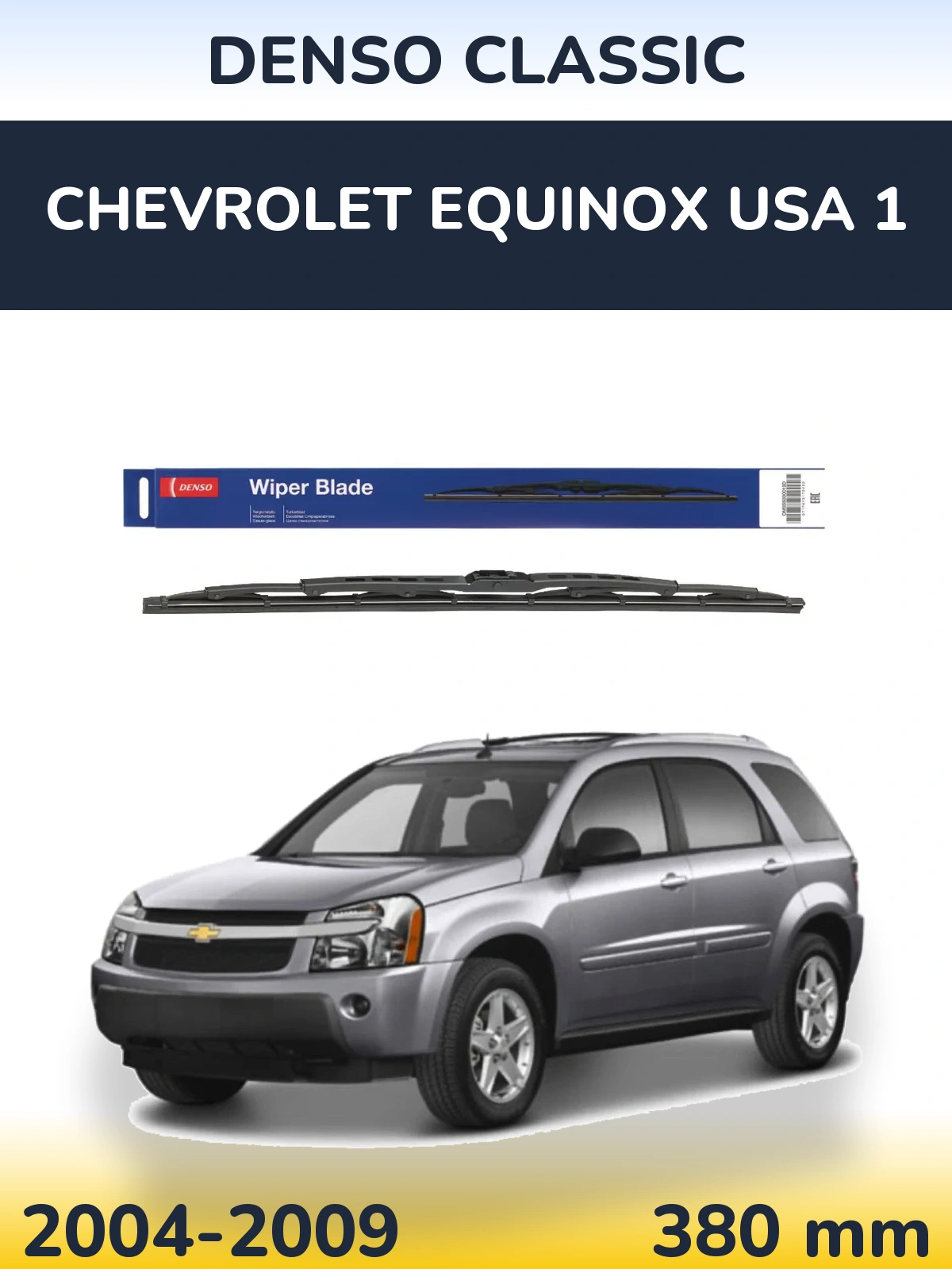 Задний дворник Denso Classic 380 мм для Chevrolet Equinox USA 1 2004-2009