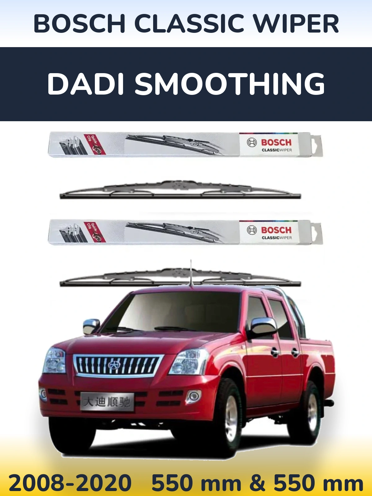 Komplet przednich wycieraczek BOSCH Classic Wiper 550 & 550 mm do Dadi Smoothing 2008-2020