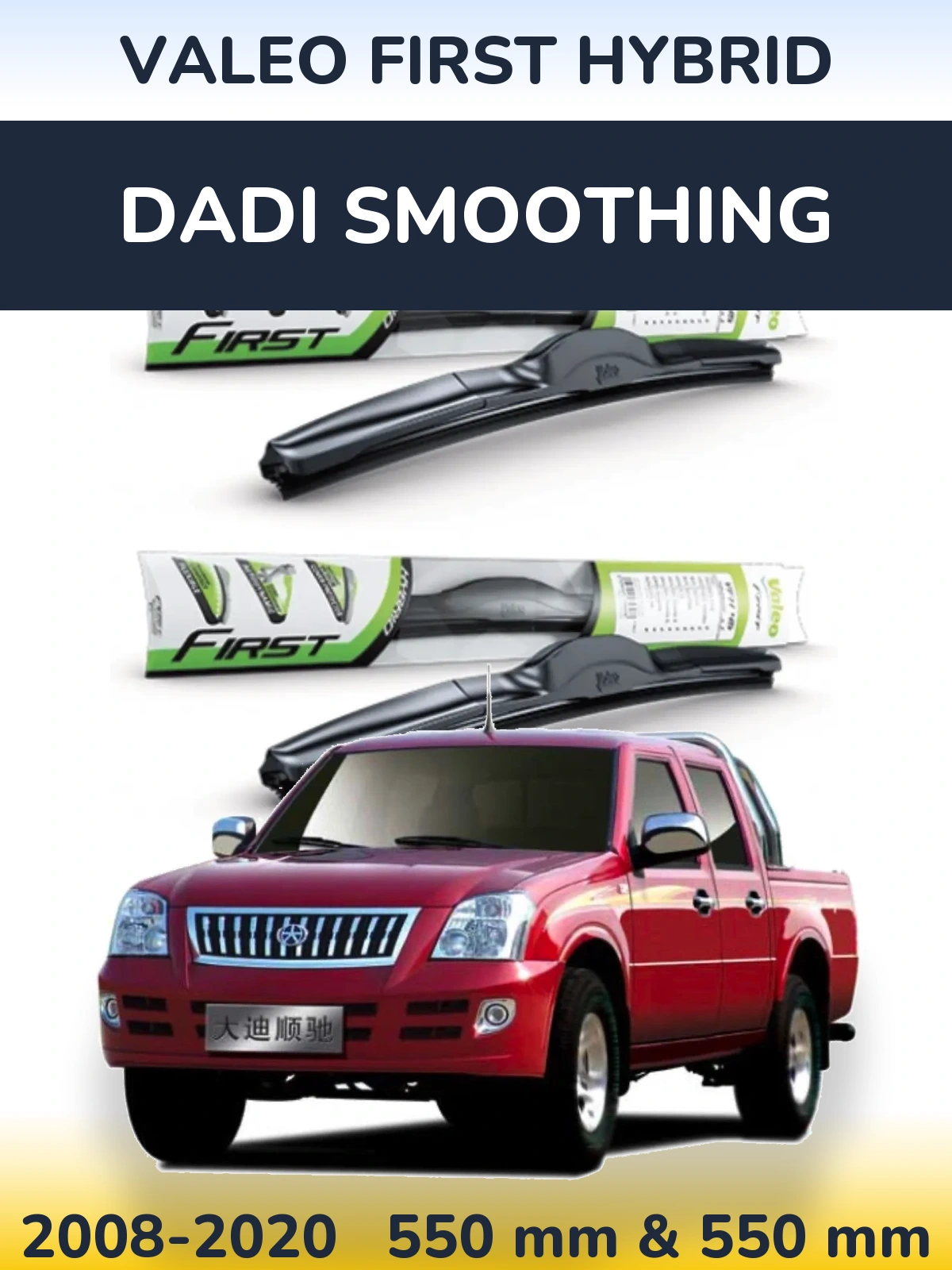 Komplet przednich wycieraczek Valeo First Hybrid 550 & 550 mm do Dadi Smoothing 2008-2020