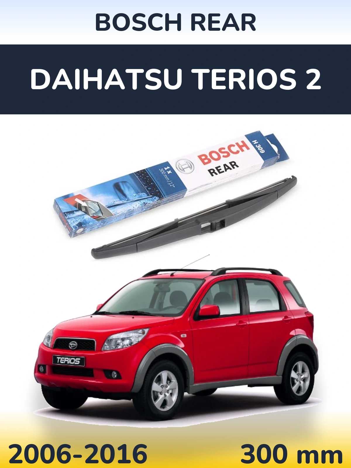 Задня щітка BOSCH Rear 300 мм для Daihatsu Terios 2 2006-2016