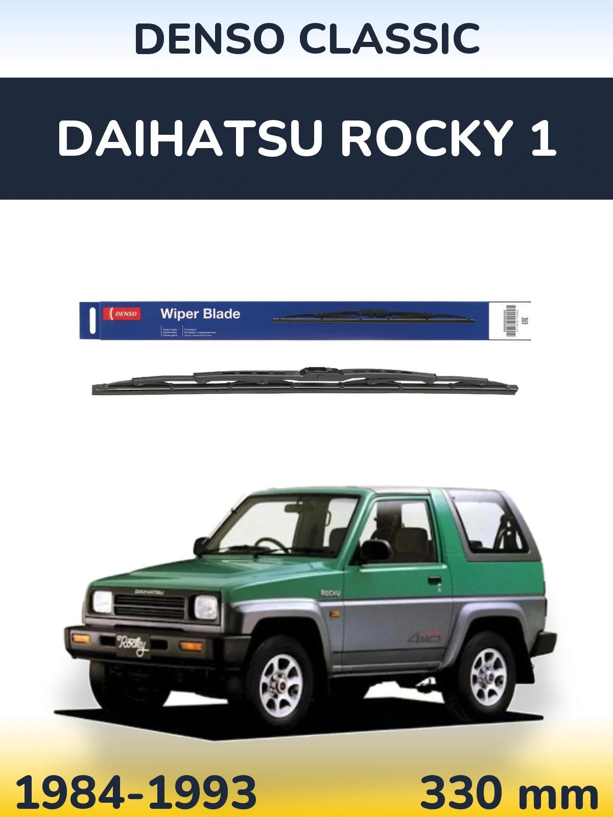 Rear wiper blade Denso Classic 330 mm for Daihatsu Rocky 1 1984-1993