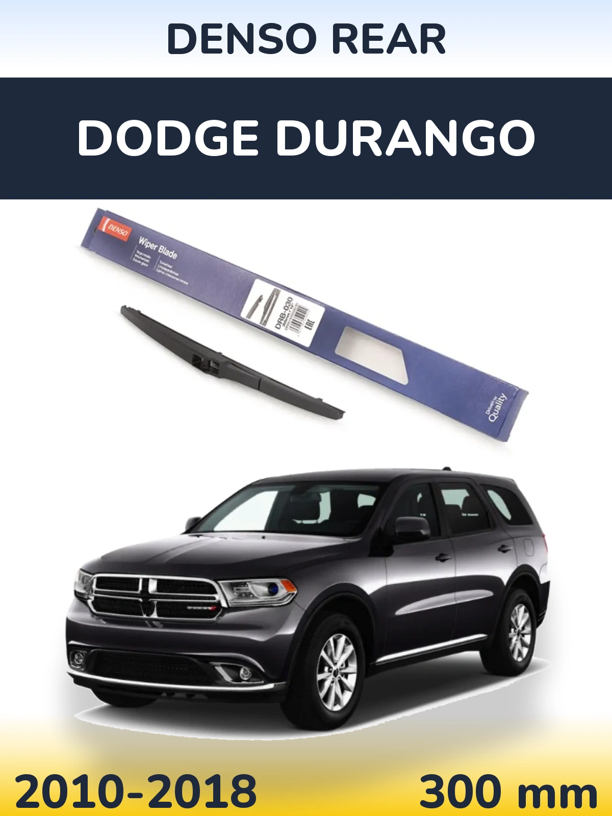 Задний дворник Denso Rear 300 мм для Dodge Durango 2010-2018