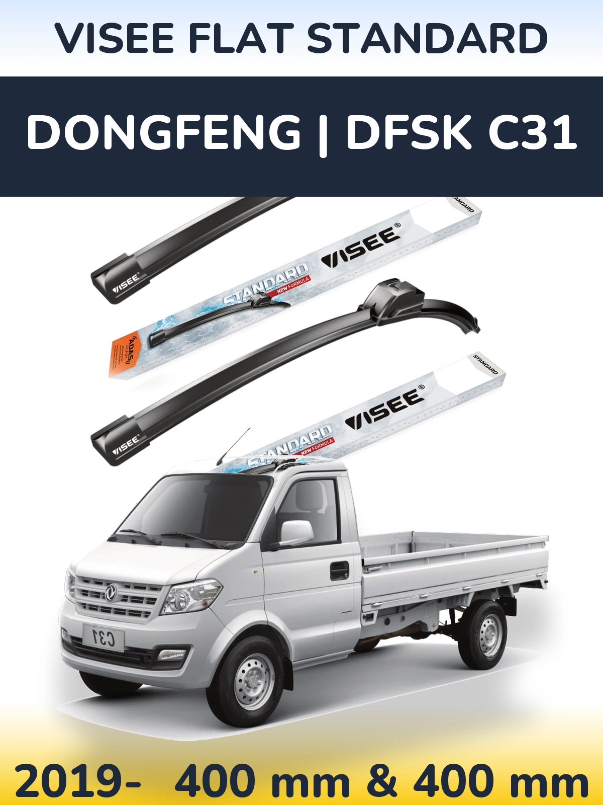 Front wiper blade set VISEE FLAT STANDARD 400 & 400 mm for DongFeng | DFSK C31 2019-2026