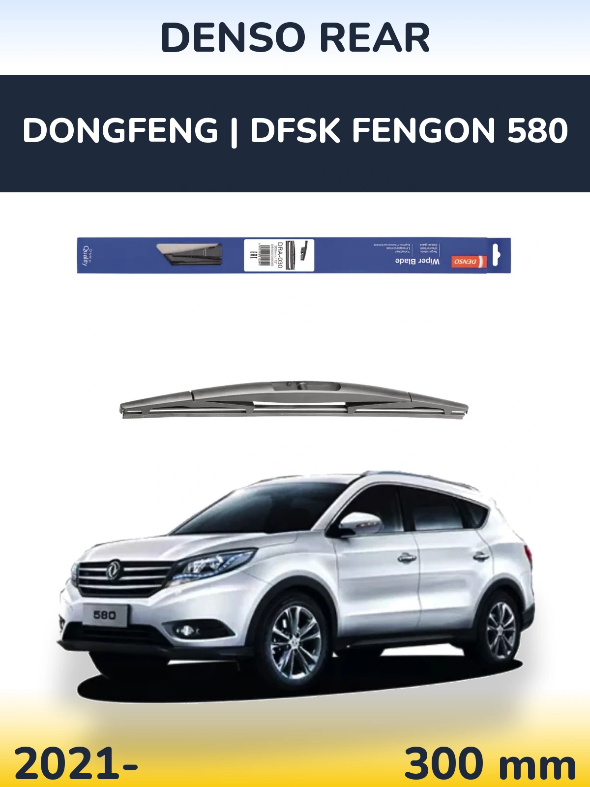 Rear wiper blade Denso Rear 300 mm for DongFeng | DFSK Fengon 580 2021-2026