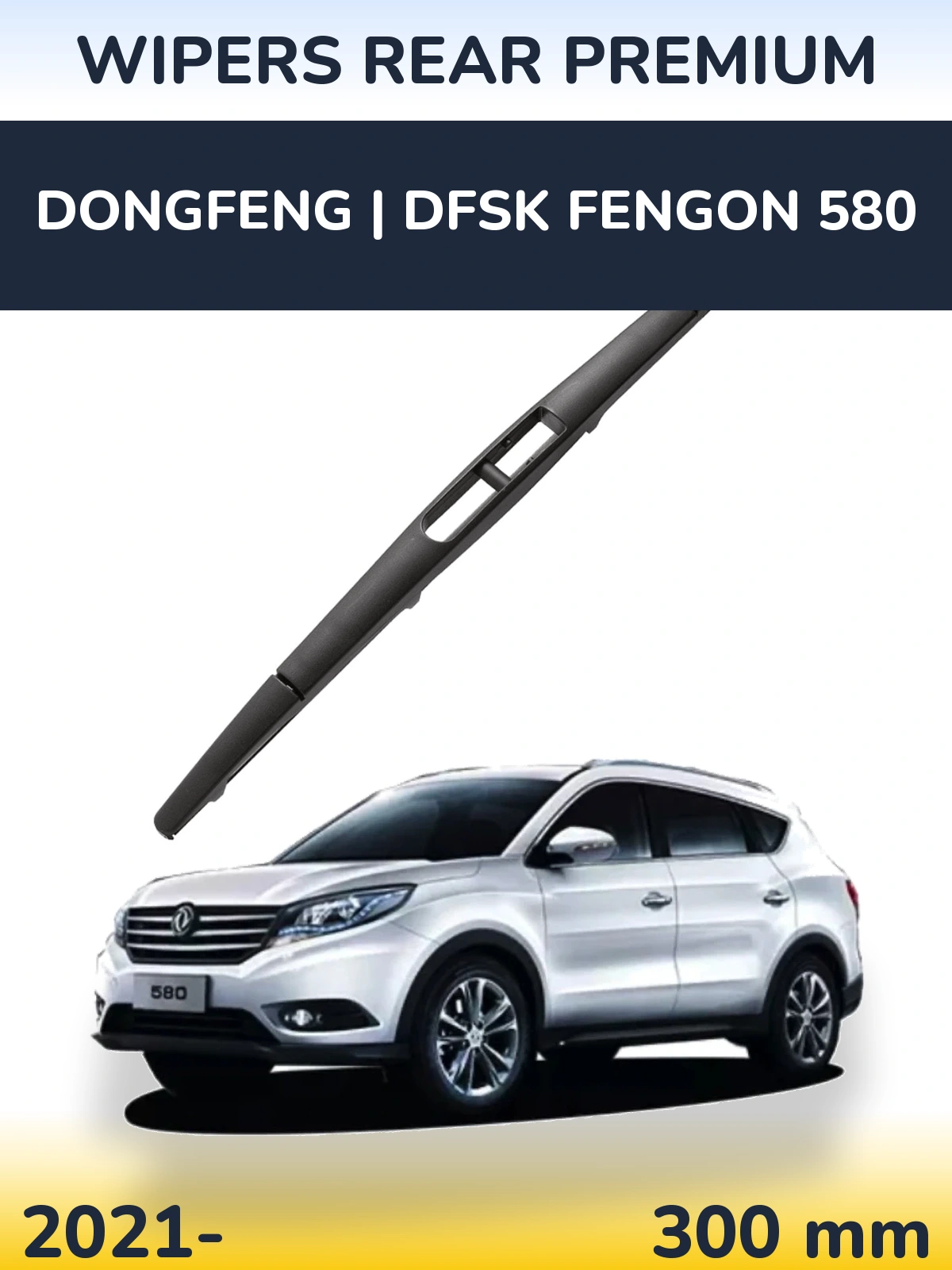 Rear wiper blade WIPERS REAR PREMIUM 300 mm for DongFeng | DFSK Fengon 580 2021-2026
