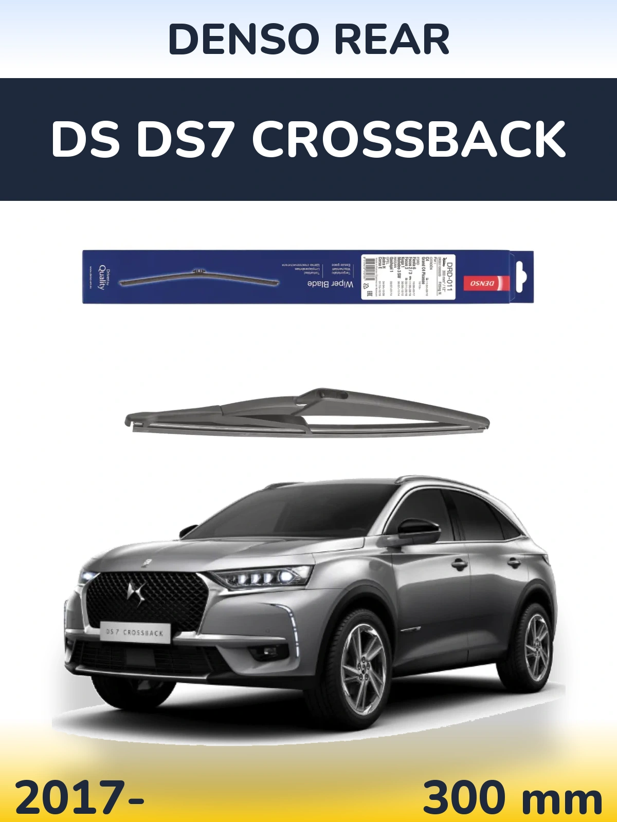 Задня щітка Denso Rear 300 мм для DS DS7 Crossback 2017-2026