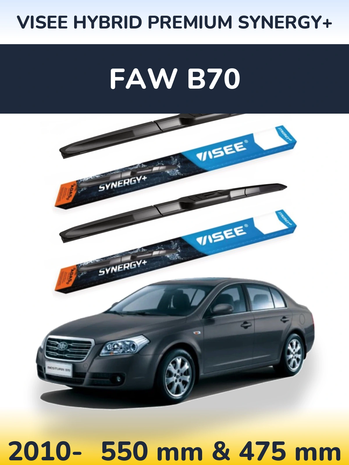 Комплект передних дворников VISEE HYBRID PREMIUM SYNERGY+ 550 & 475 мм для FAW B70 2010-2026