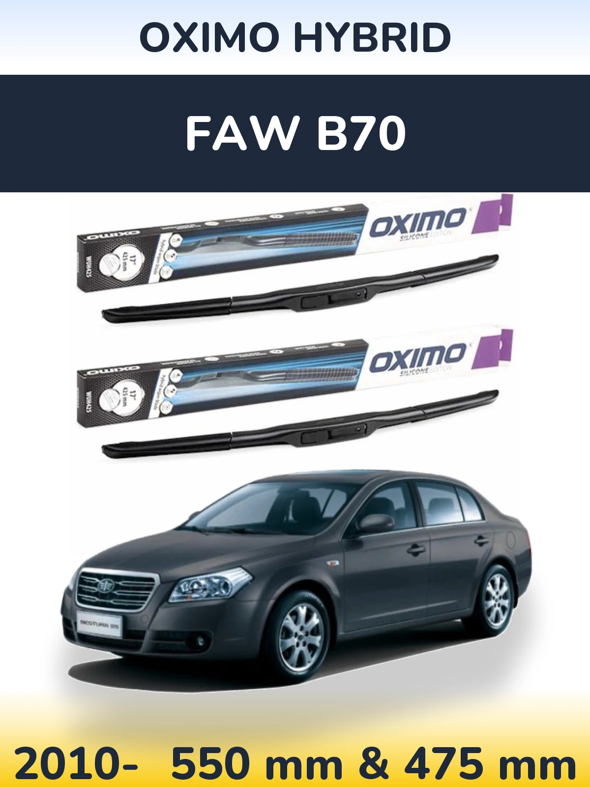 Комплект передних дворников Oximo Hybrid 550 & 475 мм для FAW B70 2010-2026