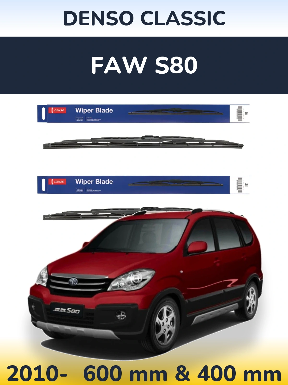 Front wiper blade set Denso Classic 600 & 400 mm for FAW S80 2010-2026
