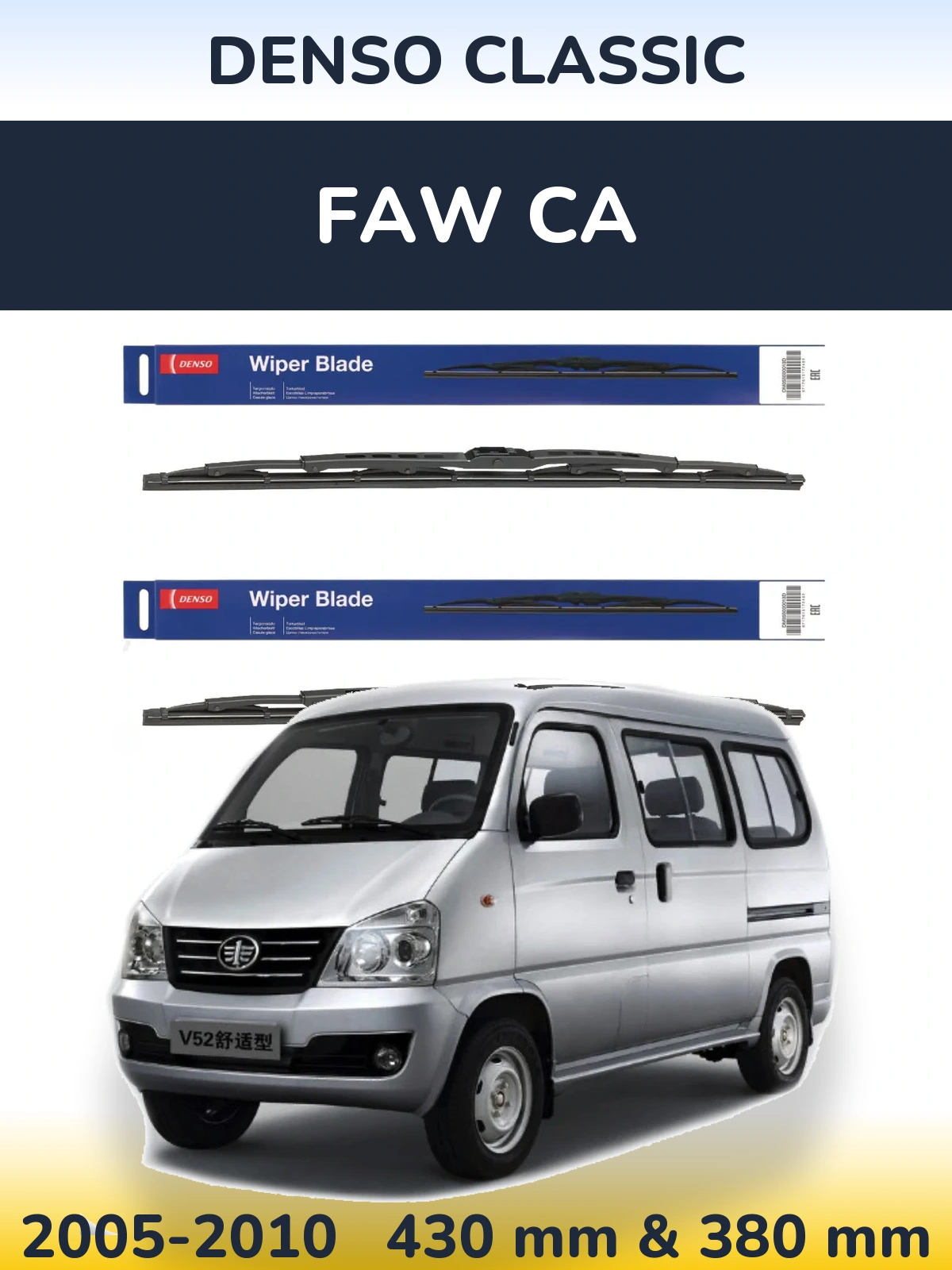 Front wiper blade set Denso Classic 430 & 380 mm for FAW CA 2005-2010