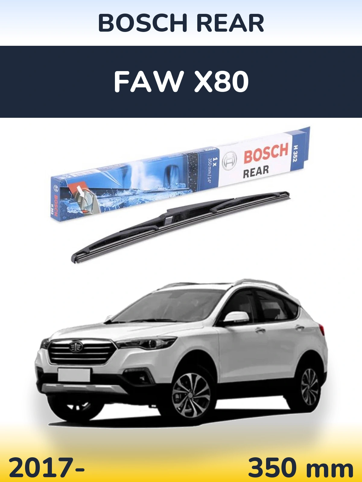 Задня щітка BOSCH Rear 350 мм для FAW X80 2017-2026