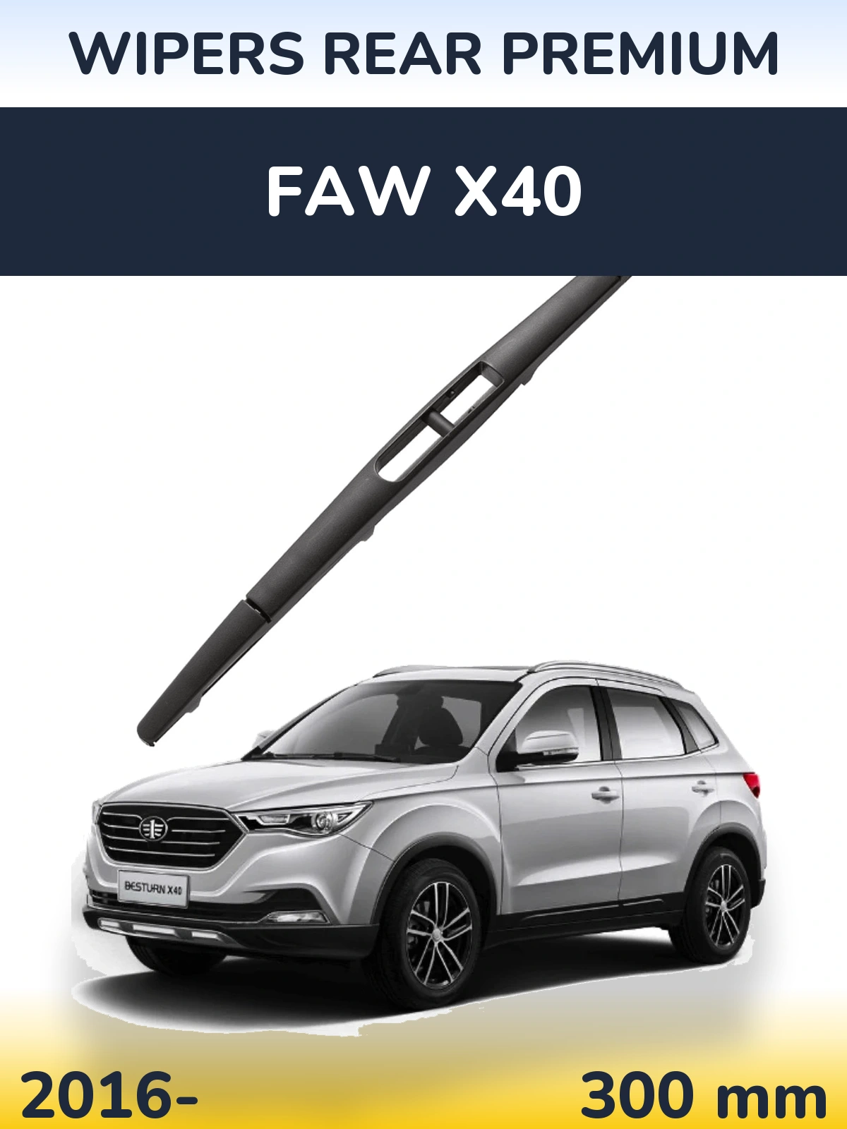 Задний дворник WIPERS REAR PREMIUM 300 мм для FAW X40 2016-2026