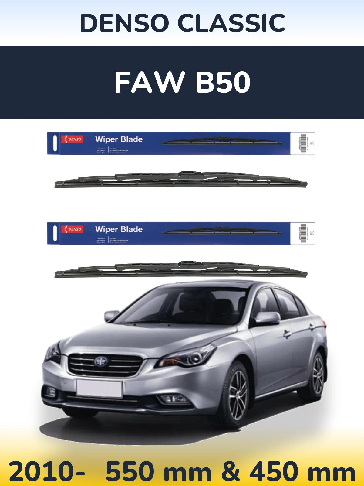 Front wiper blade set Denso Classic 550 & 450 mm for FAW B50 2010-2026