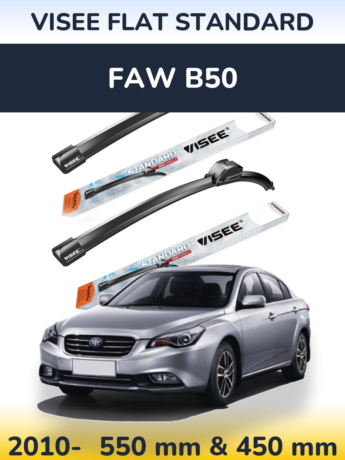 Комплект передних дворников VISEE FLAT STANDARD 550 & 450 мм для FAW B50 2010-2026