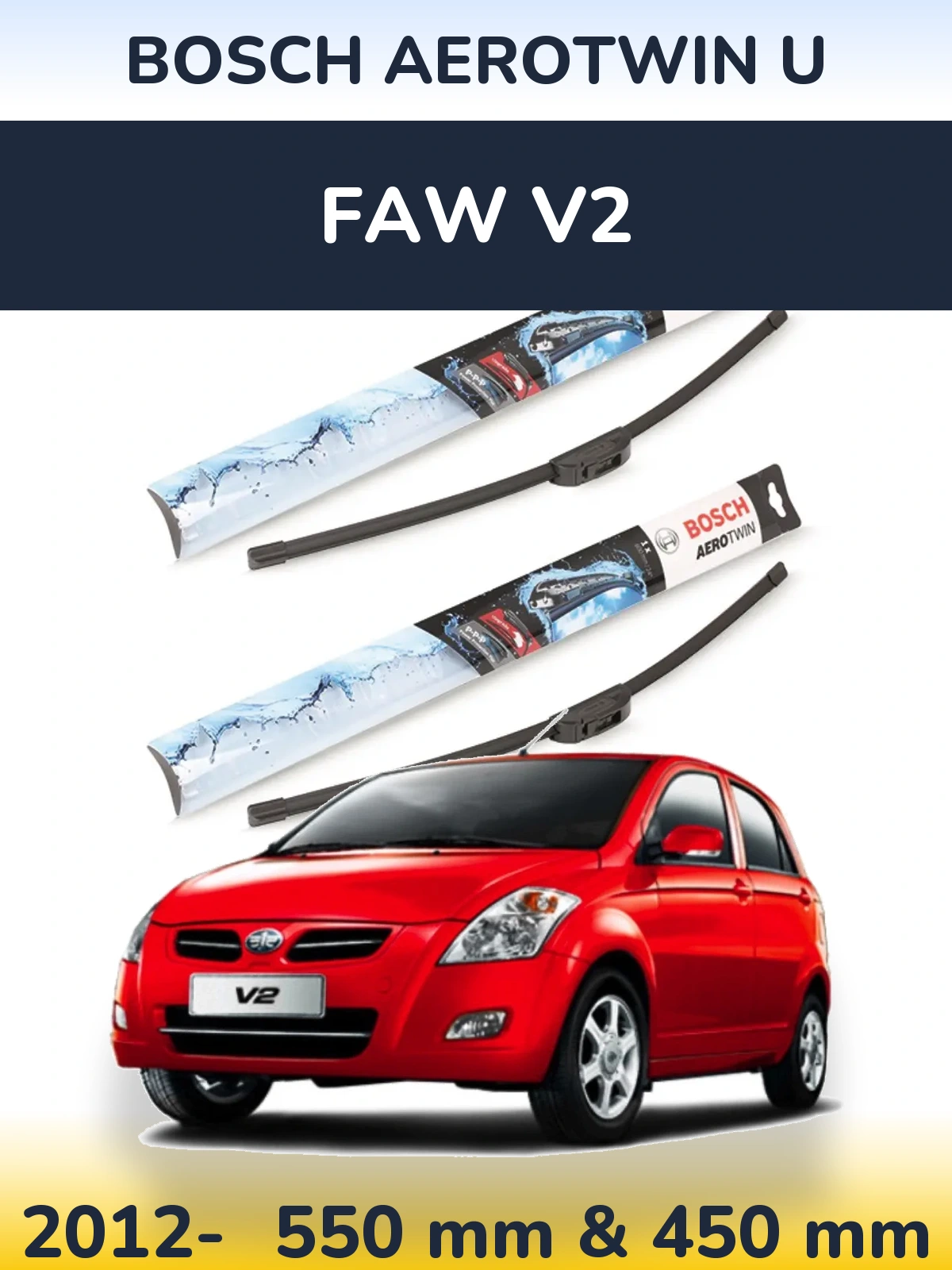 Комплект передних дворников BOSCH AeroTwin U 550 & 450 мм для FAW V2 2012-2026