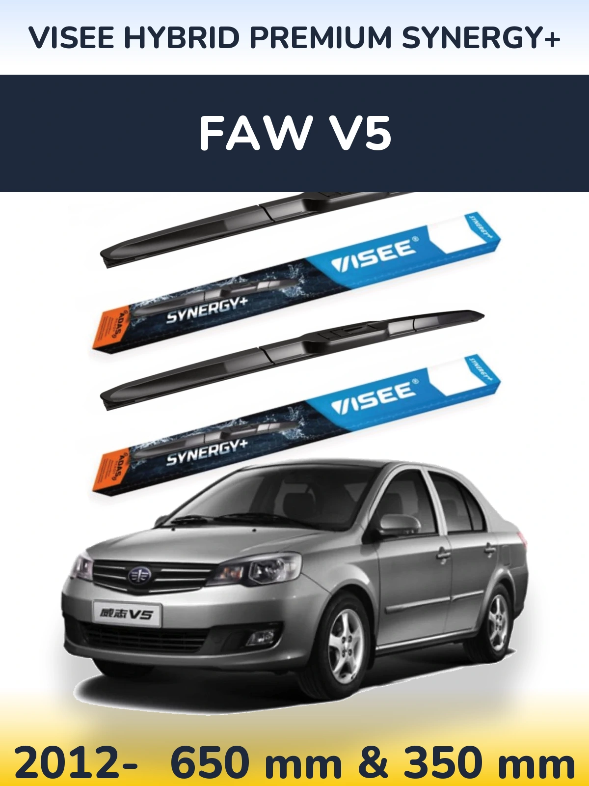 Front wiper blade set VISEE HYBRID PREMIUM SYNERGY+ 650 & 350 mm for FAW V5 2012-2026