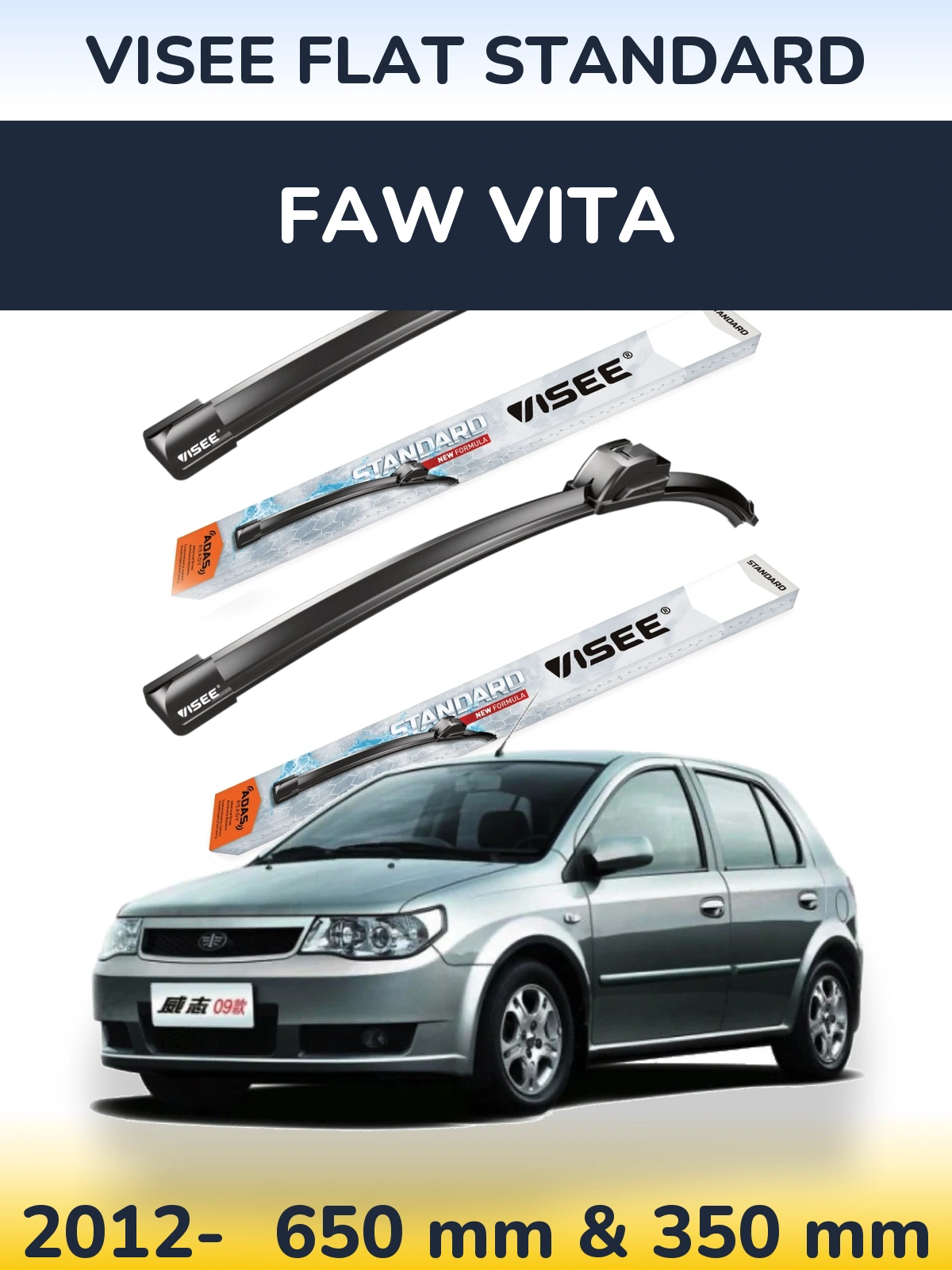Комплект передніх щіток VISEE FLAT STANDARD 650 & 350 мм для FAW Vita 2012-2026