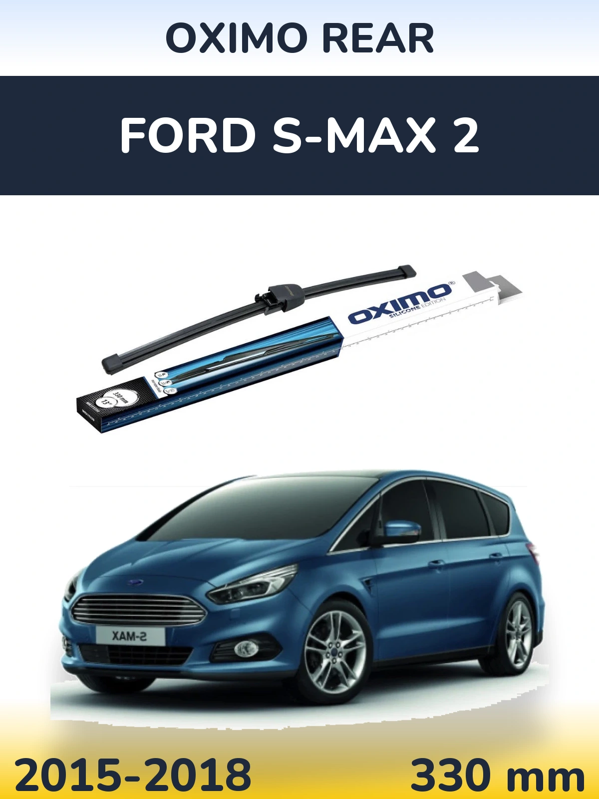 Задня щітка Oximo Rear 330 мм для Ford S-MAX 2 2015-2018