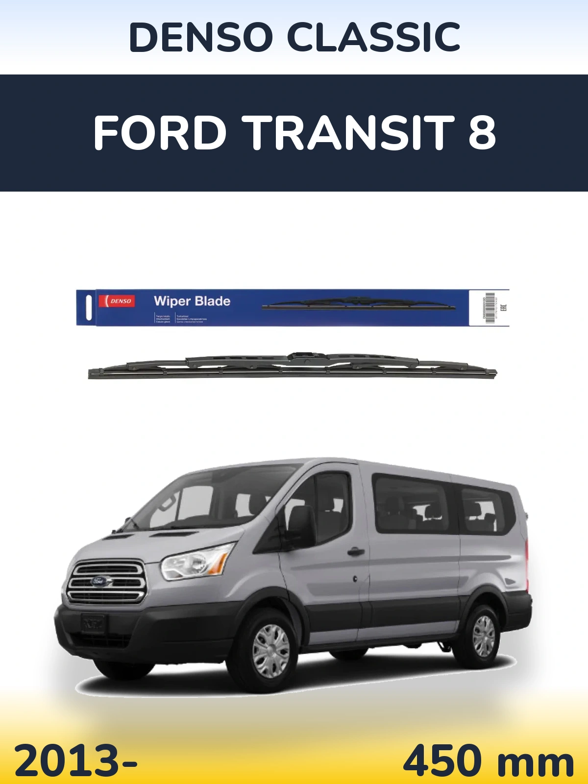 Задня щітка Denso Classic 450 мм для Ford Transit 8 2013-2026