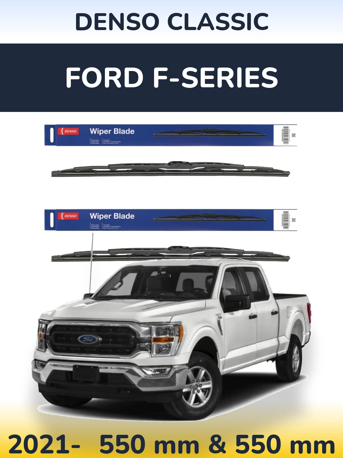 Комплект передних дворников Denso Classic 550 & 550 мм для Ford F-series 2021-2026