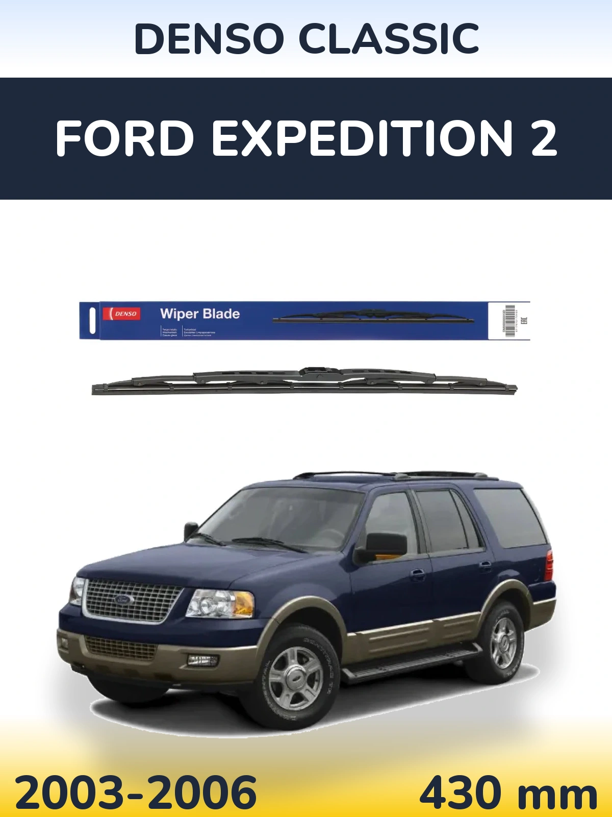 Rear wiper blade Denso Classic 430 mm for Ford Expedition 2 2003-2006