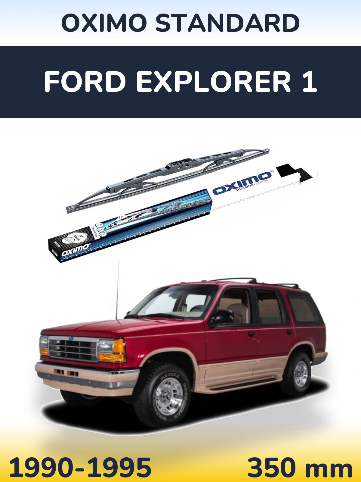 Задний дворник Oximo Standard 350 мм для Ford Explorer 1 1990-1995