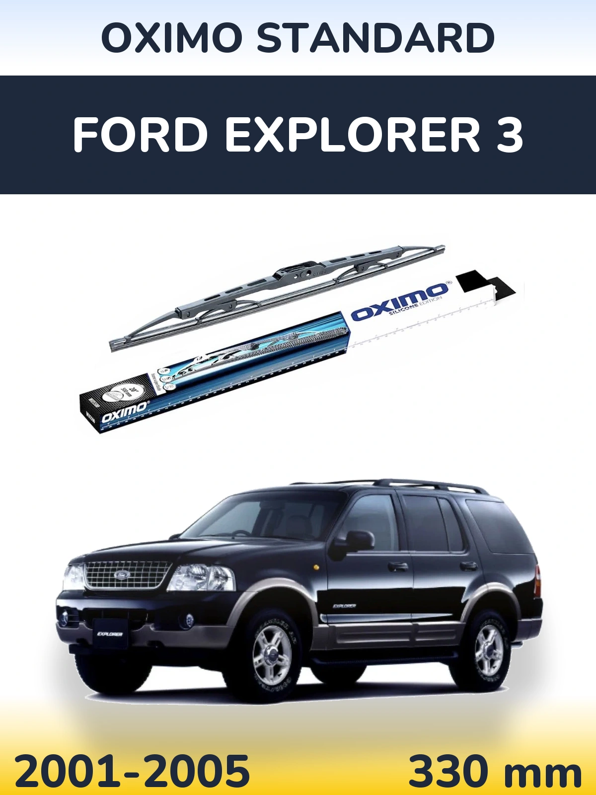 Задний дворник Oximo Standard 325 мм для Ford Explorer 3 2001-2005