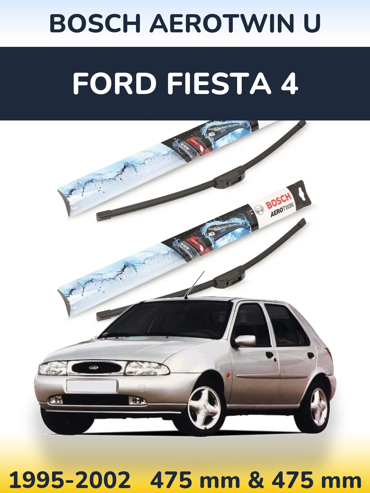Комплект передніх щіток BOSCH AeroTwin U 475 & 475 мм для Ford Fiesta 4 1995-2002