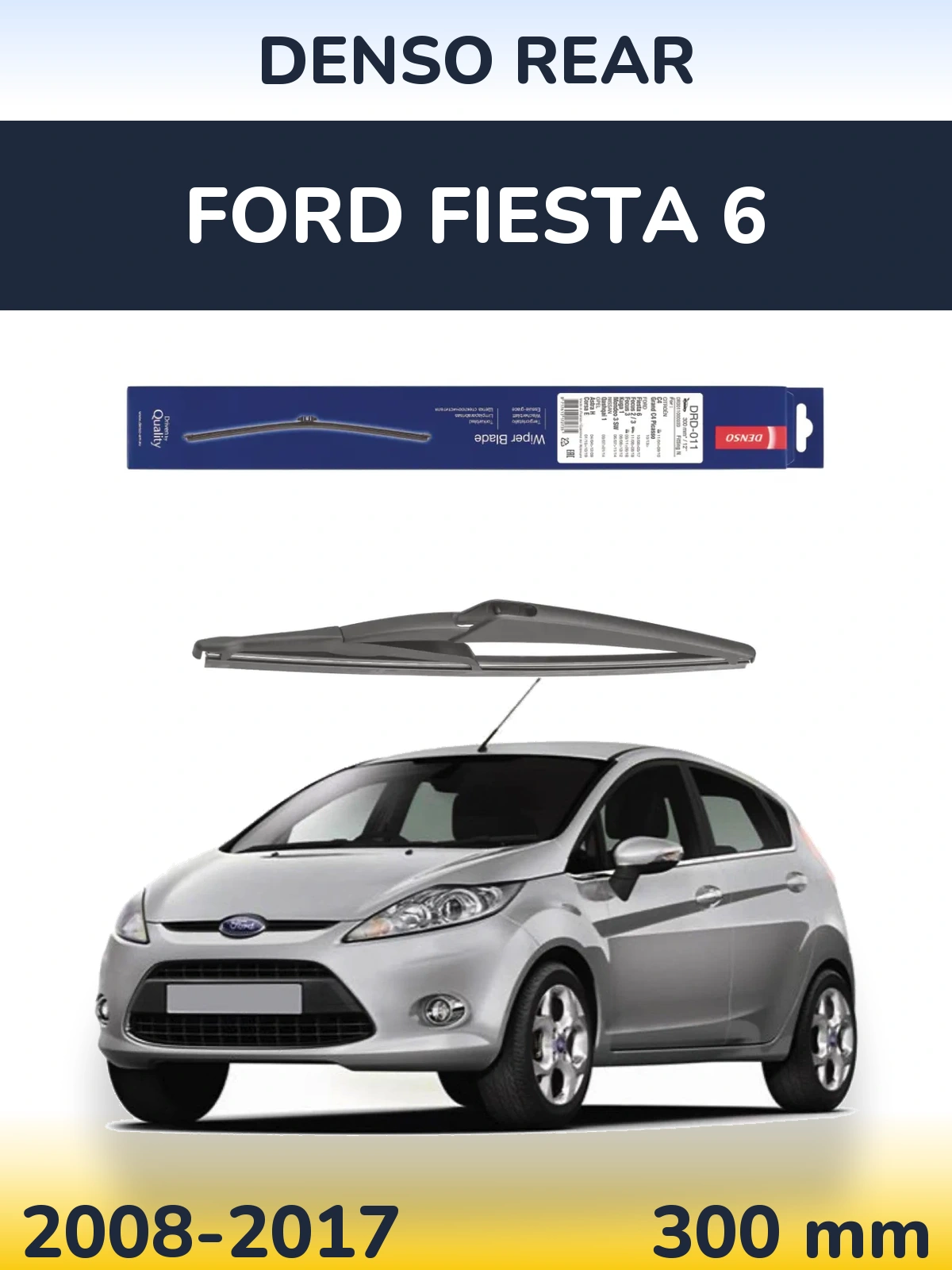 Задня щітка Denso Rear 300 мм для Ford Fiesta 6 2008-2017